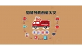?預(yù)防廚房火災(zāi)，一定要記住這8點(diǎn)！